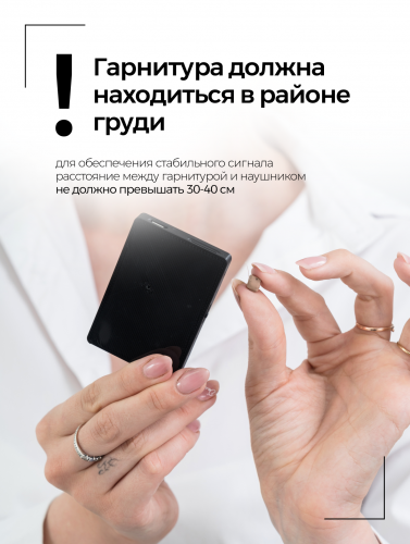 Комплект «STEREO+»(без телефона) + микронаушник «Pico» фото 7