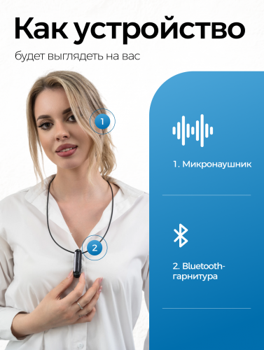 Комплект Bluetooth ULTRA + микронаушник «Gold» фото 5