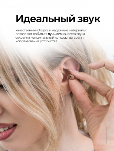 Комплект «STEREO ULTRA+»(без телефона) + микронаушник «Pico» фото 9