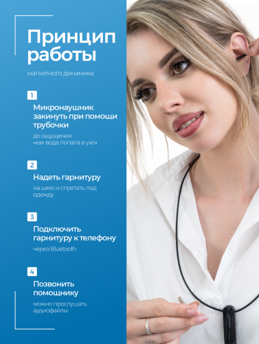 Комплект Bluetooth Motorola + микронаушник «Магнит Premium» фото 2