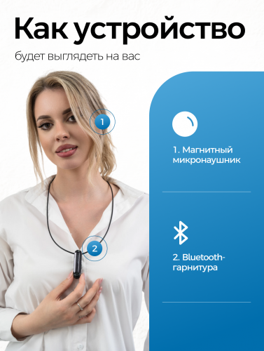 Комплект Bluetooth Motorola + микронаушник «Магнит Premium» фото 3